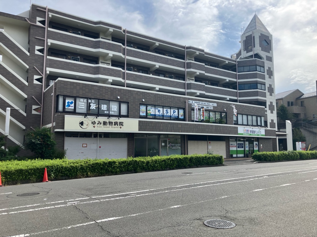 神奈川支部 事務所写真