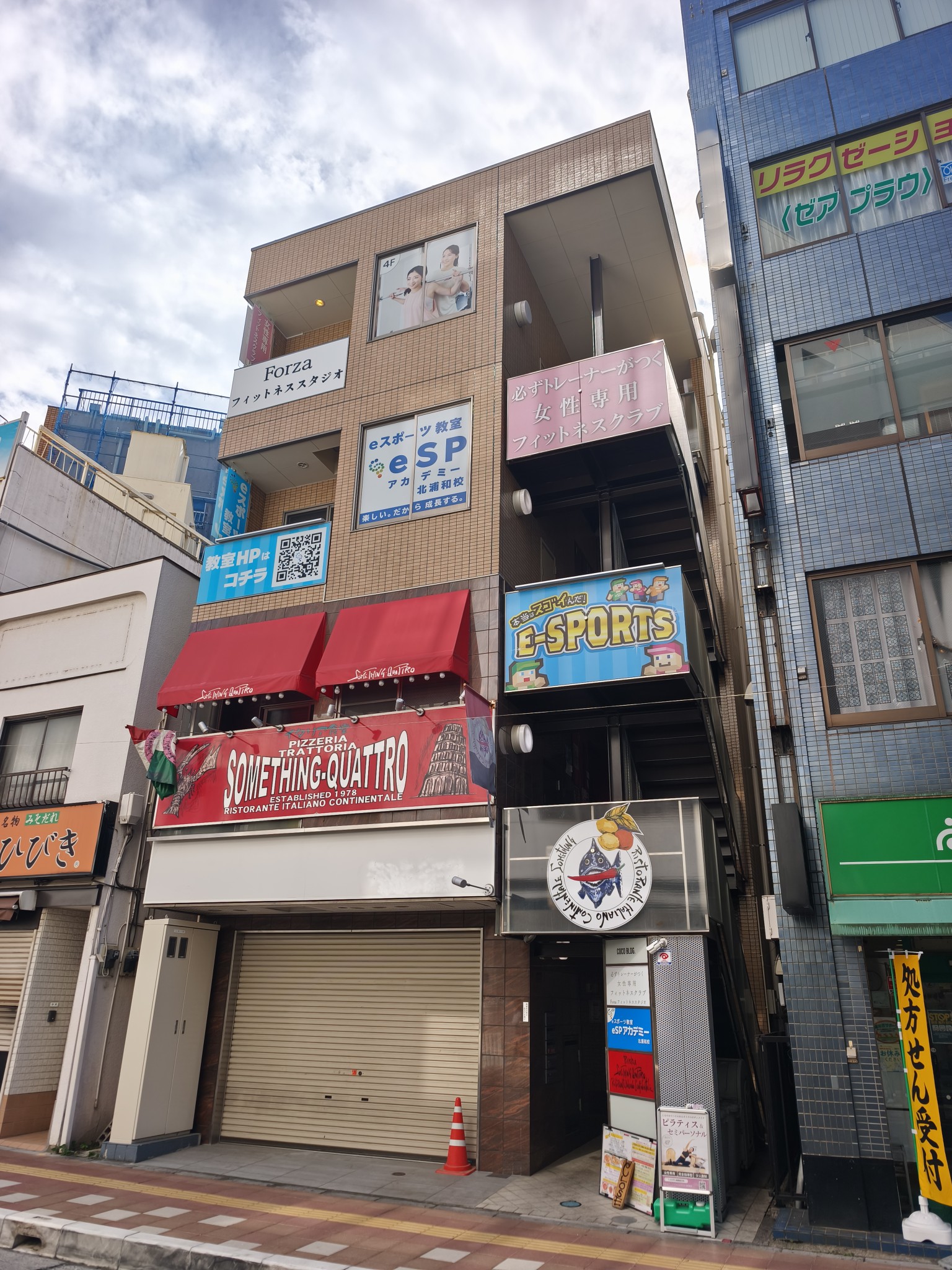 埼玉支部 事務所写真